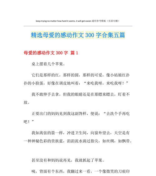 一场执着的旅程（一场执着的旅程）