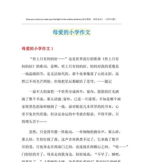 一场执着的旅程（一场执着的旅程）