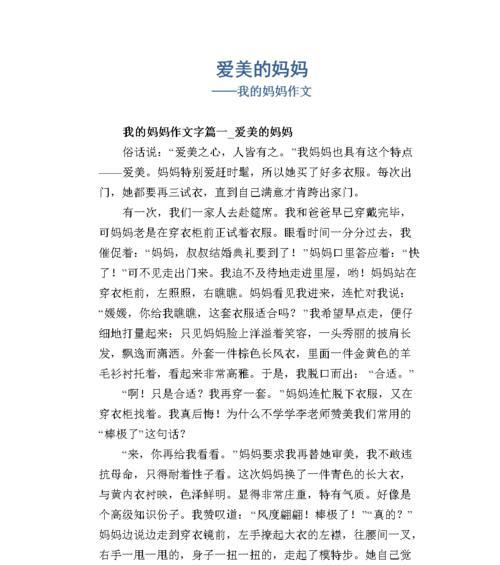 一场执着的旅程（一场执着的旅程）