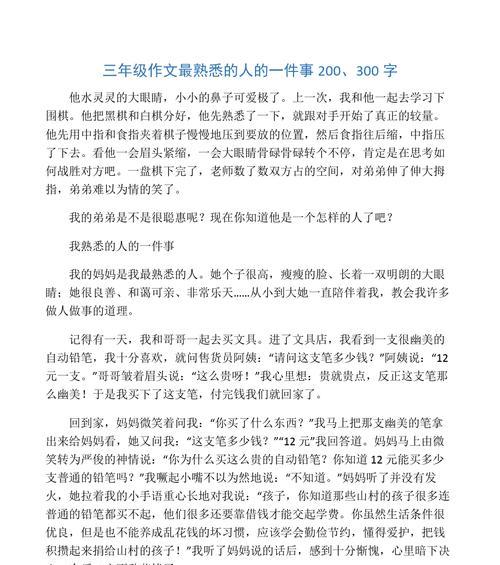 呼唤的力量（寻求帮助）