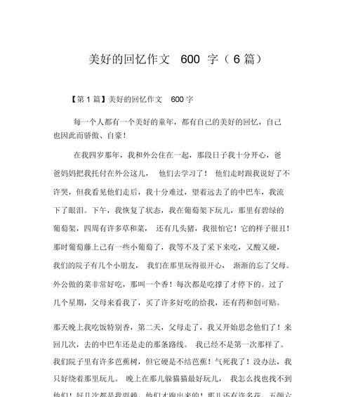 童年时光，难忘的回忆（记忆中的欢乐时光）