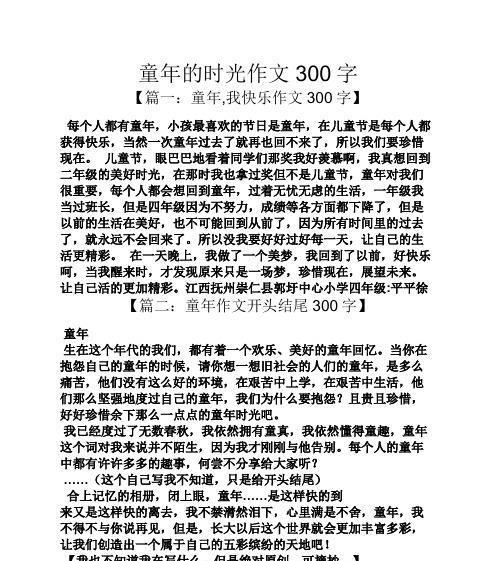 童年时光，难忘的回忆（记忆中的欢乐时光）