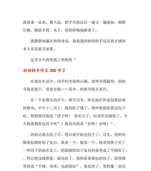 奶奶的陪伴（岁月静好）