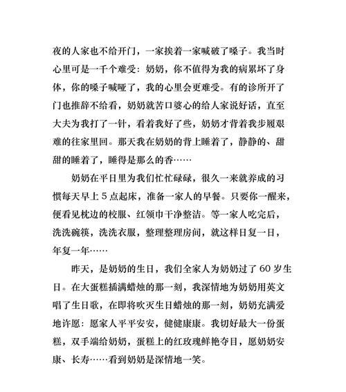 奶奶的陪伴（岁月静好）
