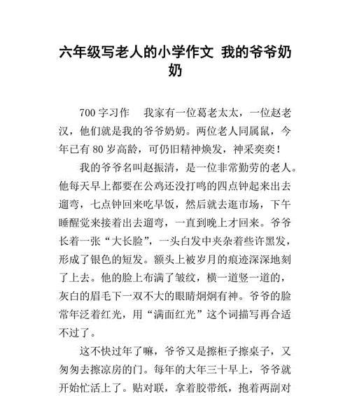 奶奶的陪伴（岁月静好）