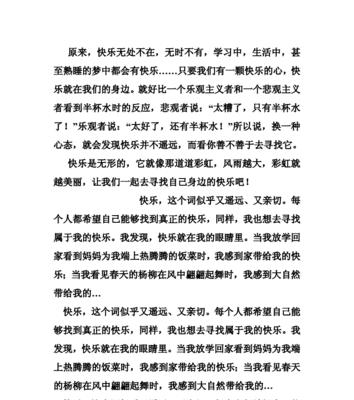 快乐冒险之旅——小熊的寻宝之旅（勇敢的小熊踏上寻宝之路）