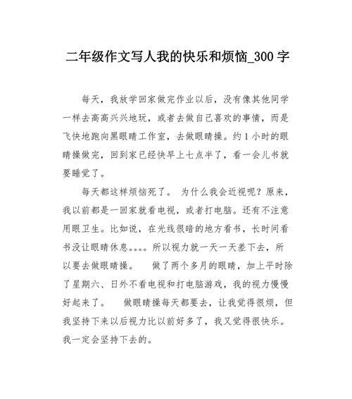 快乐冒险之旅——小熊的寻宝之旅（勇敢的小熊踏上寻宝之路）