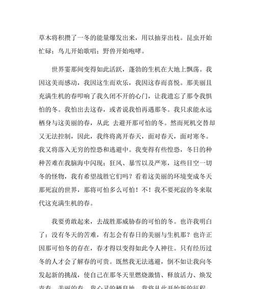 一缕阳光，温暖心房（在寒冷的冬天里）