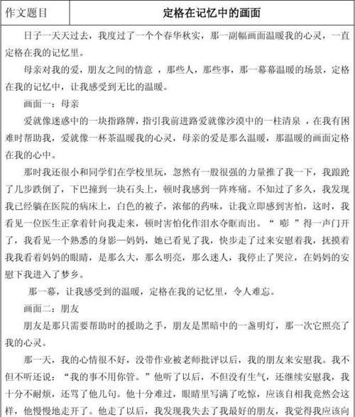 那个难忘的夏天（青春）