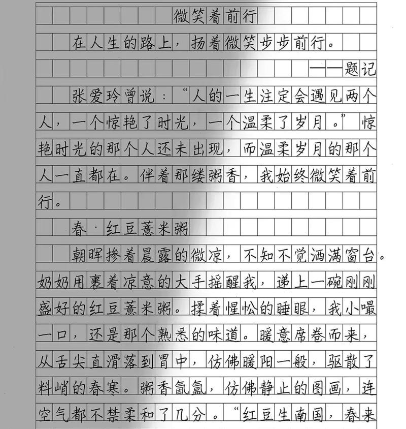 微笑背后的故事（一个女孩用微笑温暖他人的心灵）