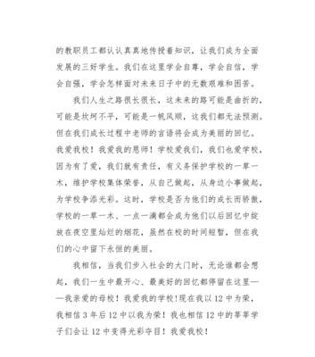 回忆的美好——那些年，我们一起追过的梦想