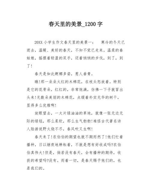 走过山水间，感受大自然之美（走过山水间）