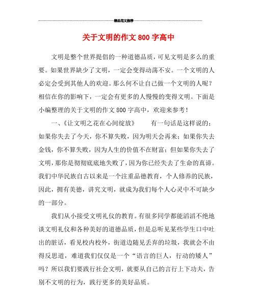 一颗高尚之心（不放弃的信念）