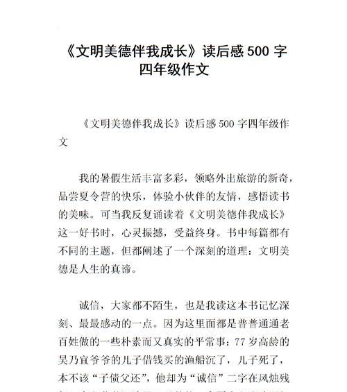 一颗高尚之心（不放弃的信念）