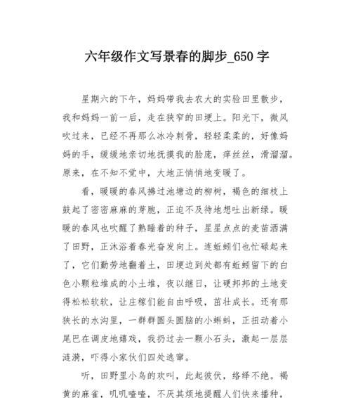 文明的脚步（以小事见大义）
