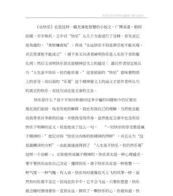 助人为乐，乐在其中（有爱的小镇医生）
