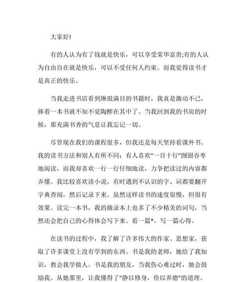 助人为乐，乐在其中（有爱的小镇医生）