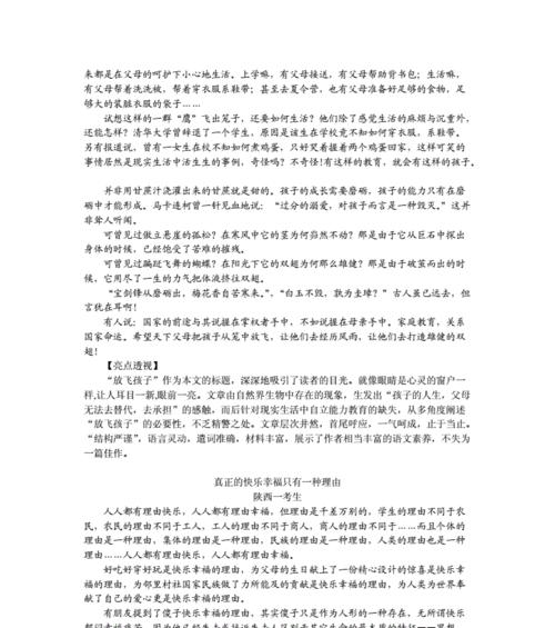 助人为乐，乐在其中（有爱的小镇医生）