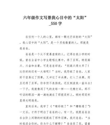 如何驾驭激动的光芒（一个激情澎湃的少年如何在命运的波折中寻找自己的光芒）