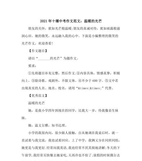 如何驾驭激动的光芒（一个激情澎湃的少年如何在命运的波折中寻找自己的光芒）