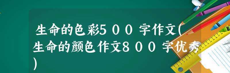 生命的颜色（一朵鲜花的成长）