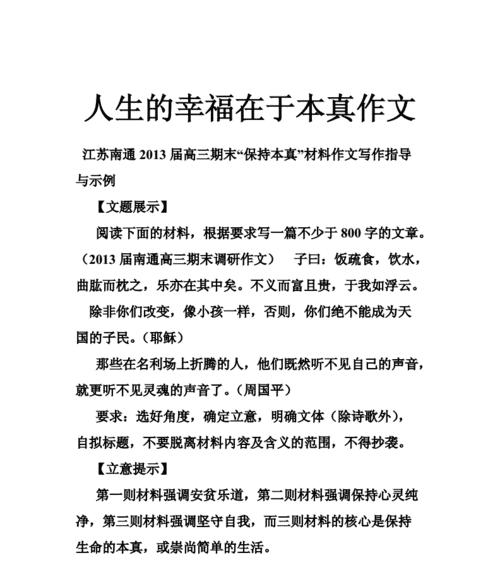 回忆里的幸福（重温往事）
