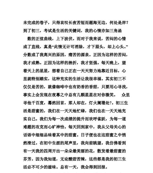 充实的人生（一个平凡人的成长之路）