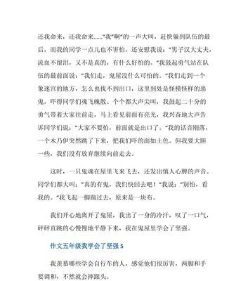 向前走，勇敢坚强（一个女孩的成长故事）