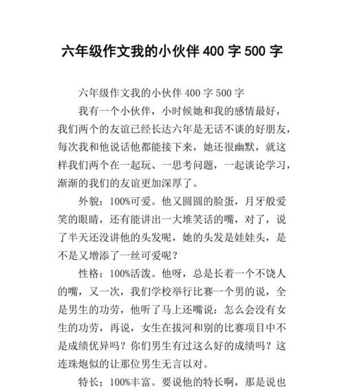 两个伙伴的故事（友情长存）