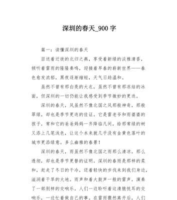 暖暖凡间：一个让人感到温馨的小镇
