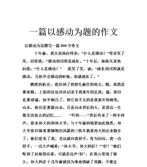 从未放弃的等待（相遇的那一刻）
