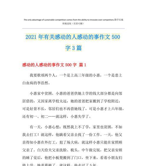 从未放弃的等待（相遇的那一刻）