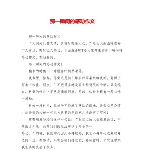 从未放弃的等待（相遇的那一刻）