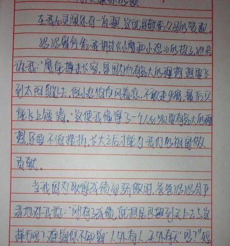 寻找未来的路（一个年轻人的奋斗史）