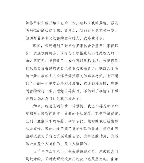寻找未来的路（一个年轻人的奋斗史）
