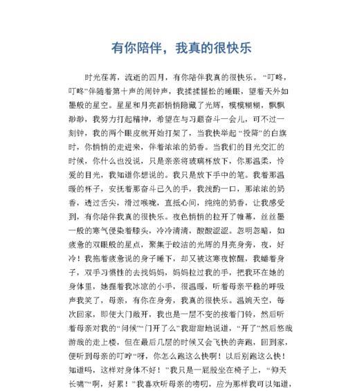 伴随书籍成长（探寻书籍在成长过程中的意义）