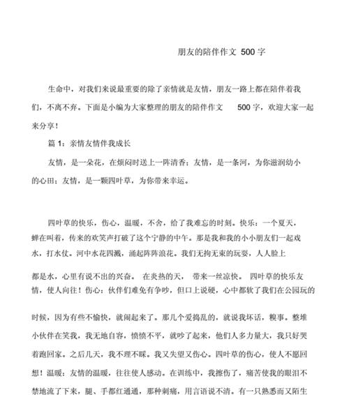伴随书籍成长（探寻书籍在成长过程中的意义）