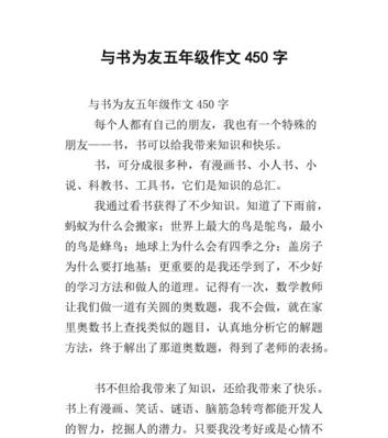 伴随书籍成长（探寻书籍在成长过程中的意义）