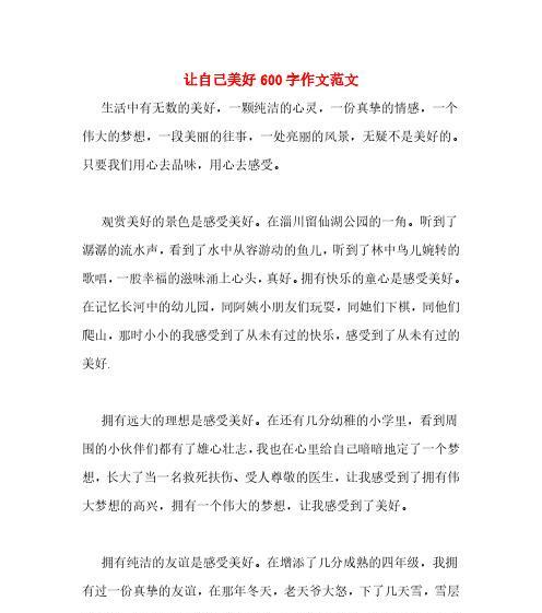 那份伟大的爱（一对夫妻的感情故事）