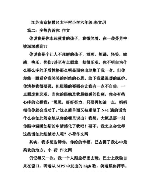 宽容的力量（一个小女孩的成长故事）