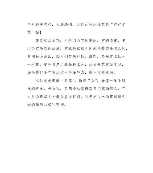高尚品质，成就卓越人生（用温暖铸就品格）