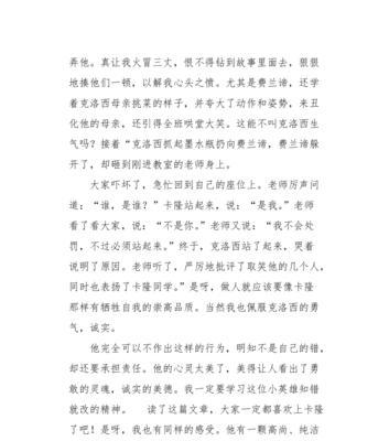 高尚品质，成就卓越人生（用温暖铸就品格）