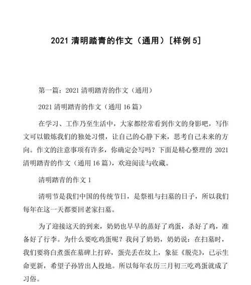 永恒的幸福：一个家庭的故事