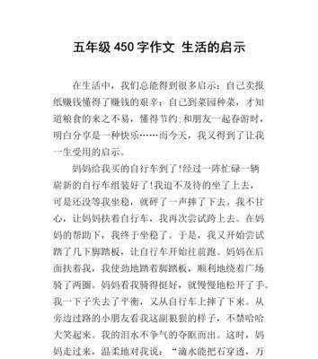 坚持与梦想（压力与成长）