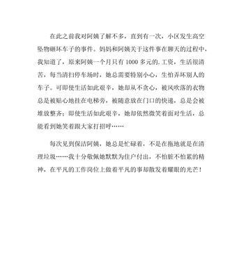 坚持与梦想（压力与成长）