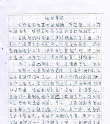 那些年，我们一起追逐的梦（用心把握每一个瞬间）