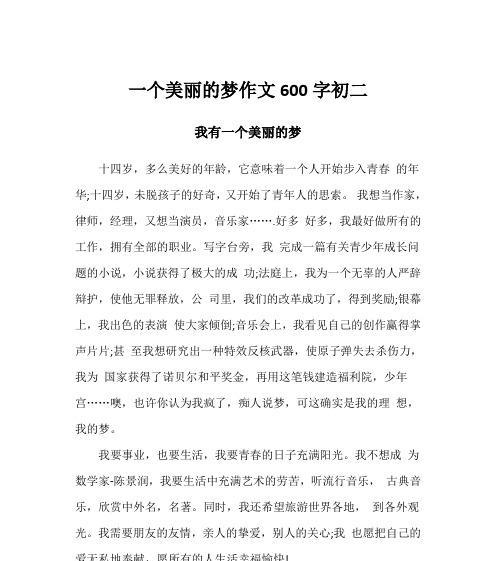 那些年，我们一起追逐的梦（用心把握每一个瞬间）