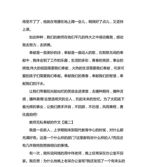 一位老人的爱心（一位老人的爱心）