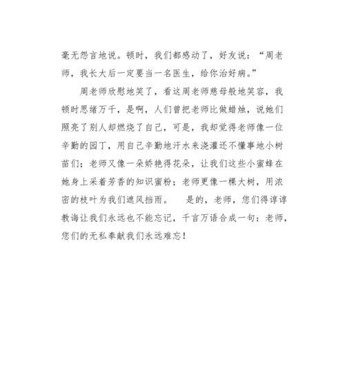 一位老人的爱心（一位老人的爱心）