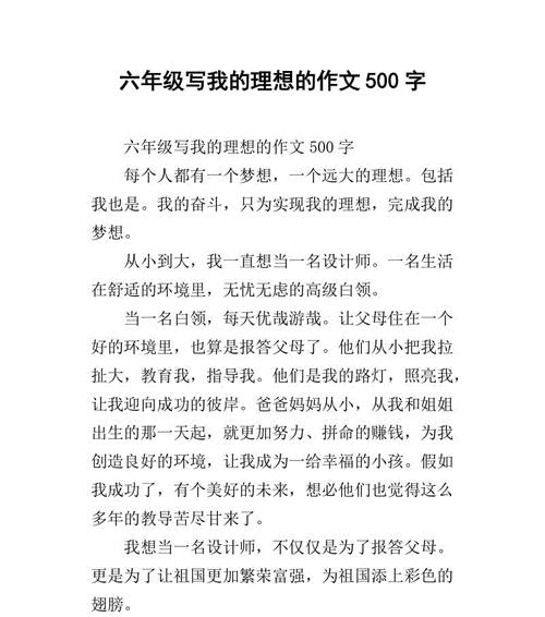 走在理想的道路上（一位勇敢者的成长历程）